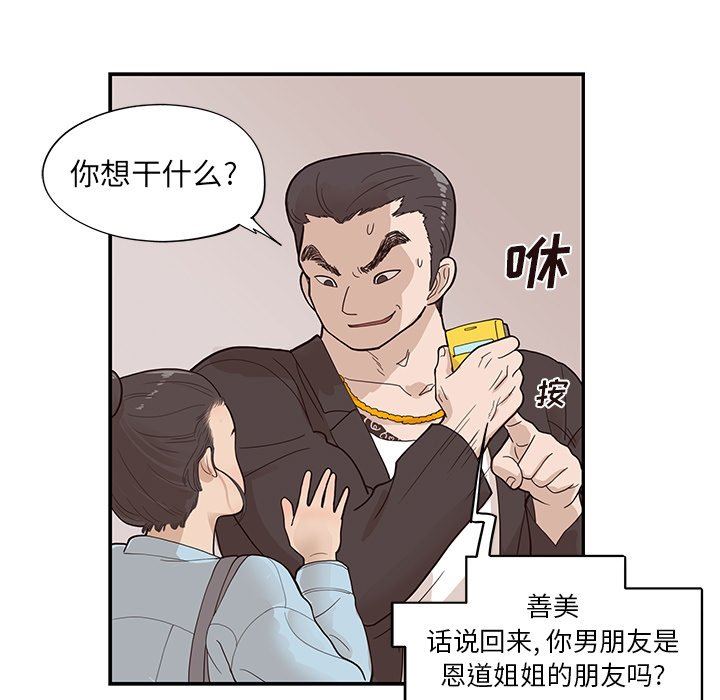 [韩国漫画] 去他的女校 剧情,巨乳大奶,女学生#[101P]-65