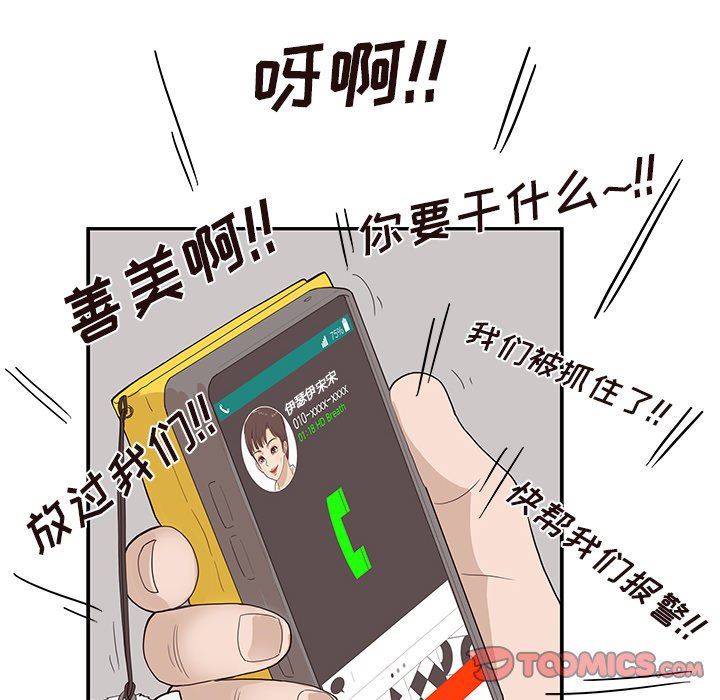 [韩国漫画] 去他的女校 剧情,巨乳大奶,女学生#[101P]-68