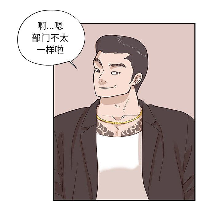 [韩国漫画] 去他的女校 剧情,巨乳大奶,女学生#[101P]-81