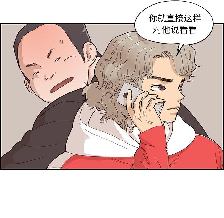 [韩国漫画] 去他的女校 剧情,巨乳大奶,女学生#[101P]-87