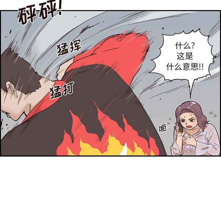 [韩国漫画] 去他的女校 剧情,巨乳大奶,女学生#[101P]-89