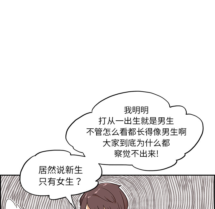 [韩国漫画] 去他的女校 剧情,巨乳大奶,女学生#[110P]-65
