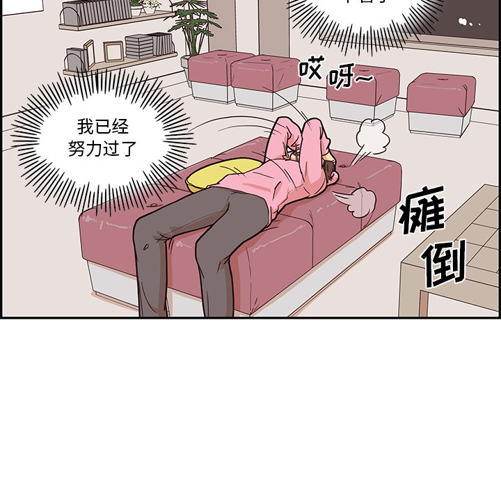[韩国漫画] 去他的女校 剧情,巨乳大奶,女学生#[110P]-91
