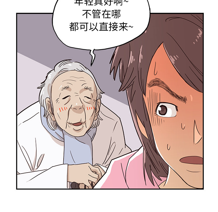 [韩国漫画] 去他的女校 剧情,巨乳大奶,女学生#[118P]-14