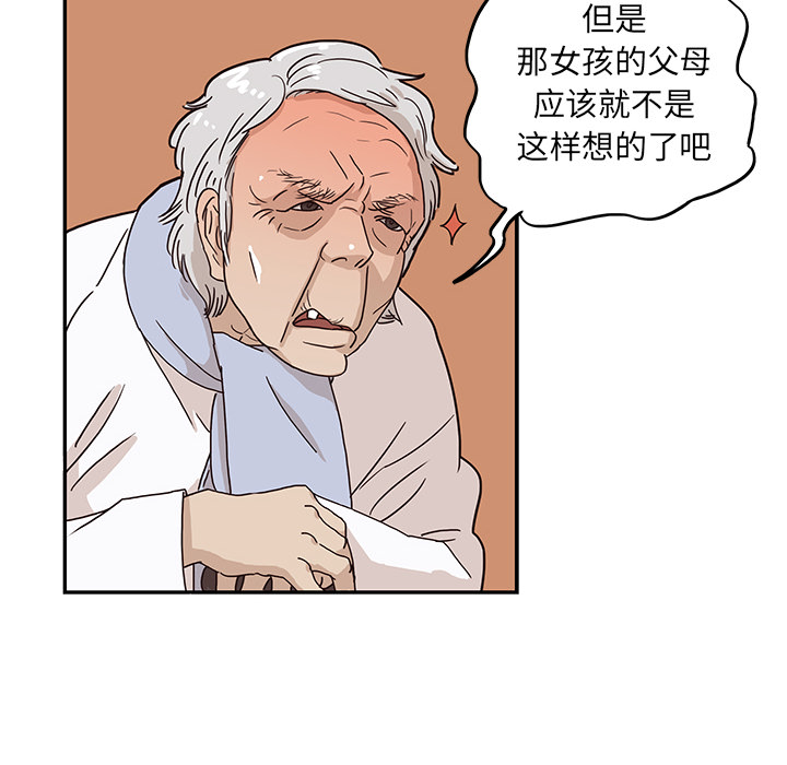 [韩国漫画] 去他的女校 剧情,巨乳大奶,女学生#[118P]-18