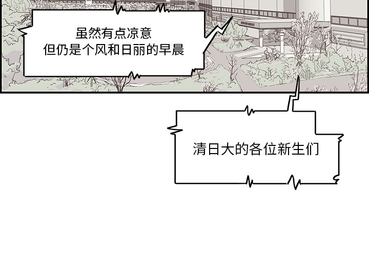 [韩国漫画] 去他的女校 剧情,巨乳大奶,女学生#[118P]-2