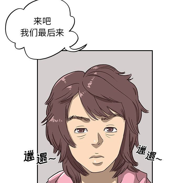 [韩国漫画] 去他的女校 剧情,巨乳大奶,女学生#[118P]-65