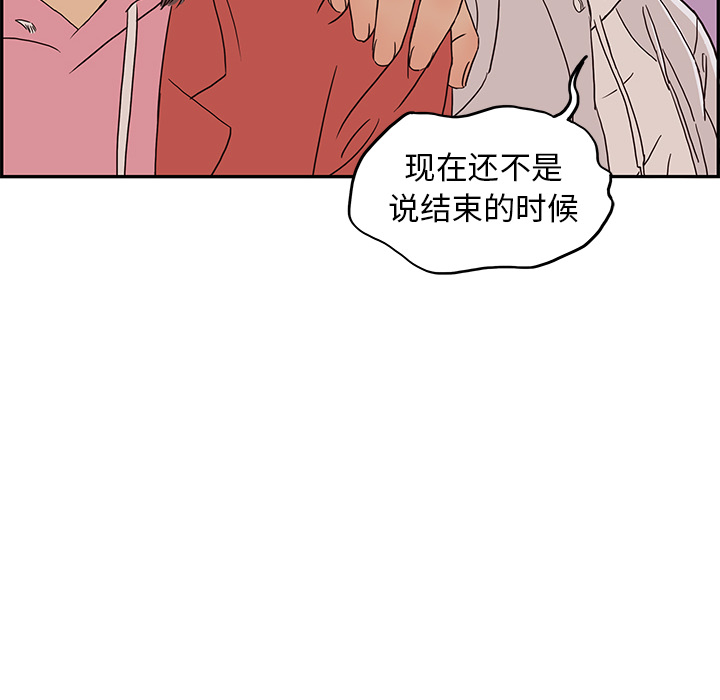 [韩国漫画] 去他的女校 剧情,巨乳大奶,女学生#[118P]-71