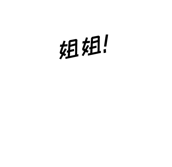 [韩国漫画] 去他的女校 剧情,巨乳大奶,女学生#[118P]-76