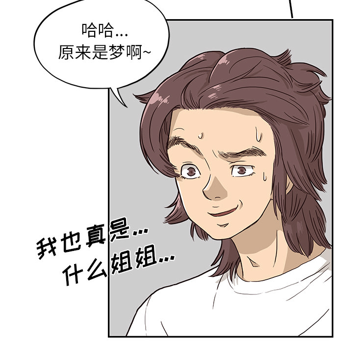 [韩国漫画] 去他的女校 剧情,巨乳大奶,女学生#[118P]-82