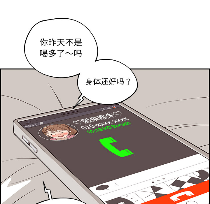 [韩国漫画] 去他的女校 剧情,巨乳大奶,女学生#[118P]-91