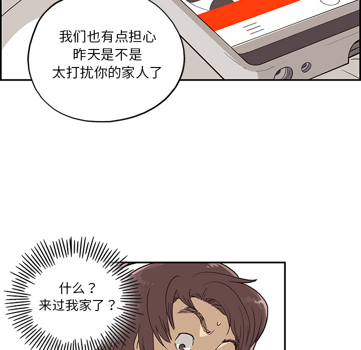 [韩国漫画] 去他的女校 剧情,巨乳大奶,女学生#[118P]-92