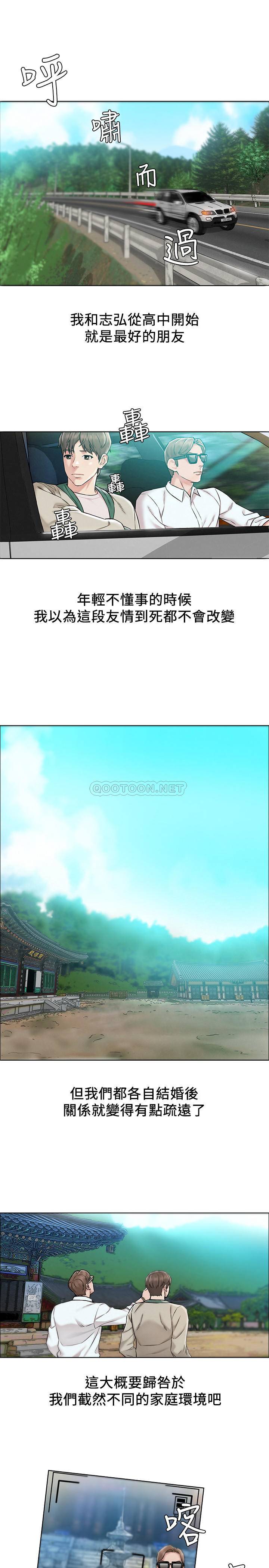 [Manhwa] Husband liberated Plot, mature woman, big breasts#[38P]-14