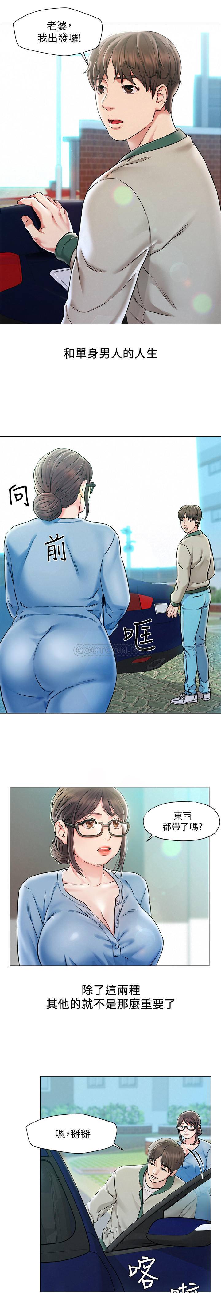 [Manhwa] Husband liberated Plot, mature woman, big breasts#[38P]-2