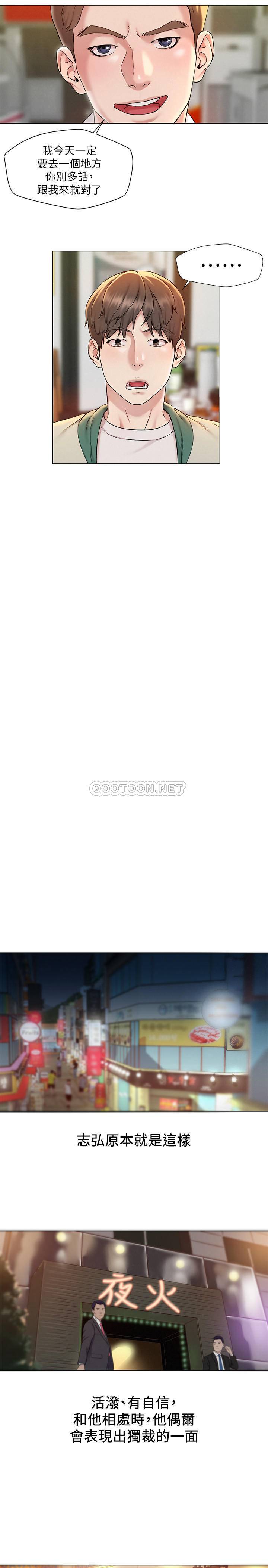 [Manhwa] Husband liberated Plot, mature woman, big breasts#[38P]-20