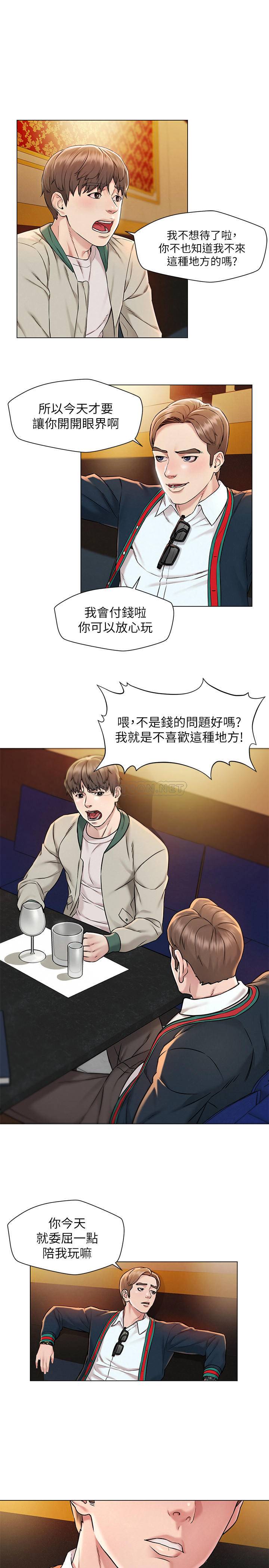 [Manhwa] Husband liberated Plot, mature woman, big breasts#[38P]-22