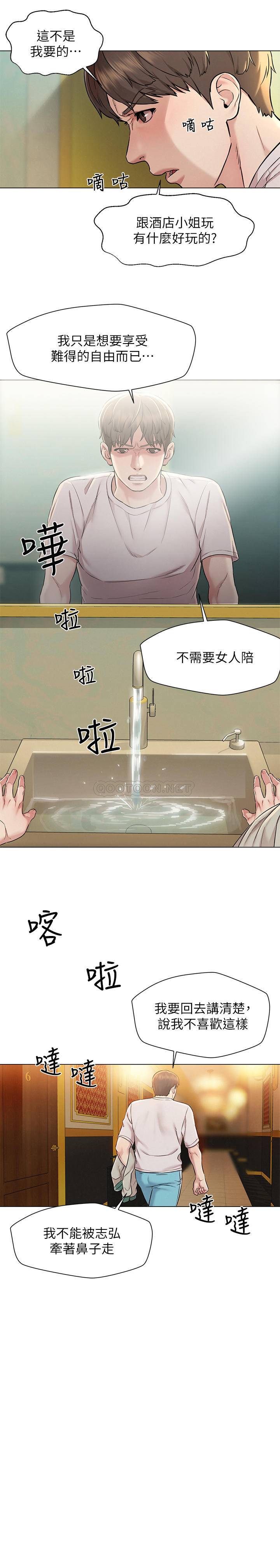 [Manhwa] Husband liberated Plot, mature woman, big breasts#[38P]-31