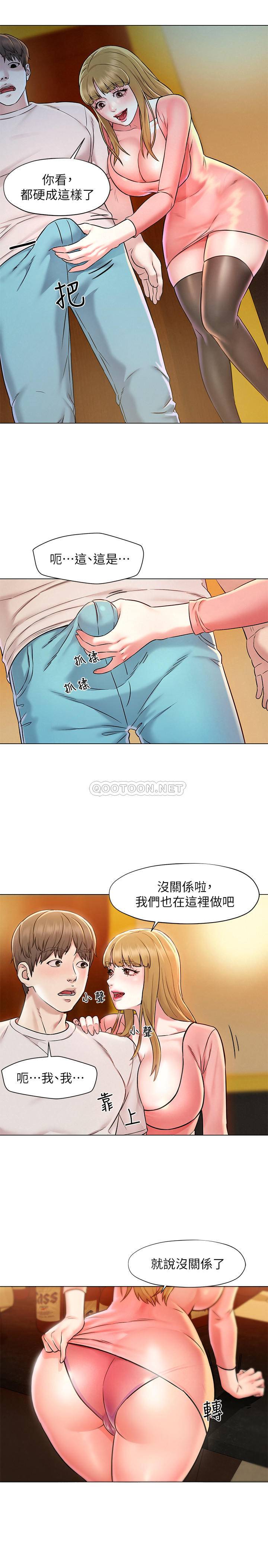[Manhwa] Husband liberated Plot, mature woman, big breasts#[38P]-35