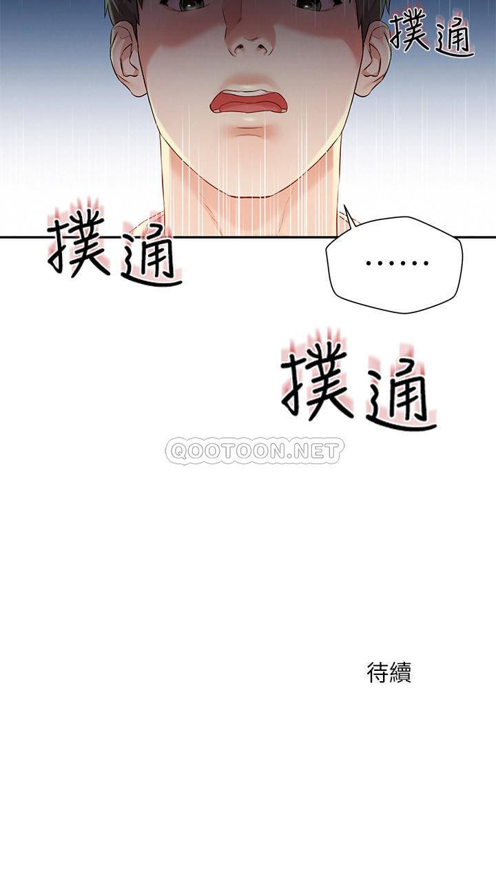 [Manhwa] Husband liberated Plot, mature woman, big breasts#[38P]-38