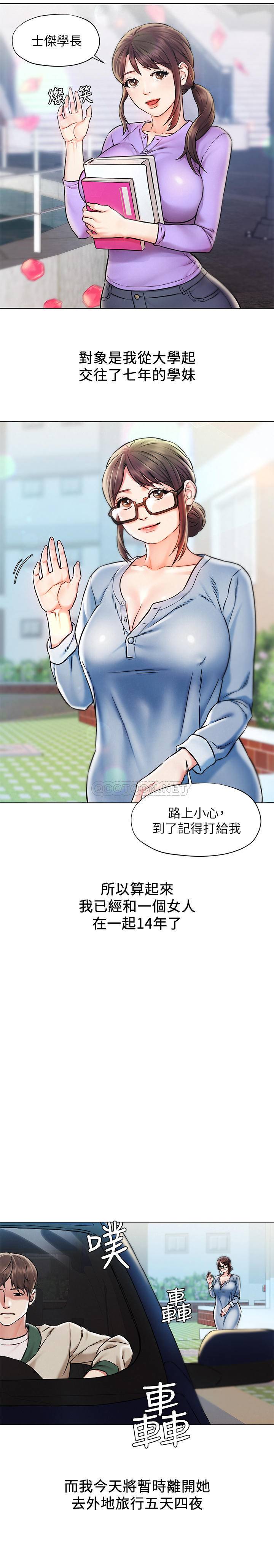 [Manhwa] Husband liberated Plot, mature woman, big breasts#[38P]-4