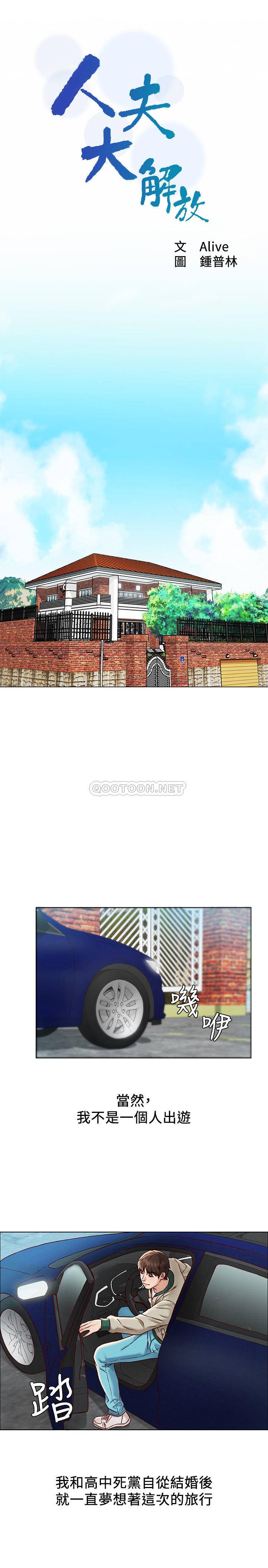 [Manhwa] Husband liberated Plot, mature woman, big breasts#[38P]-6