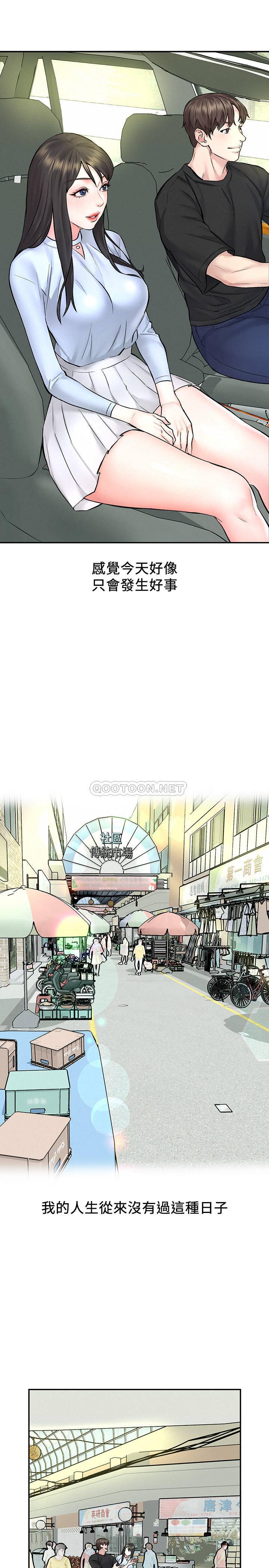 [Manhwa] Husband liberated Plot, mature woman, big breasts#[36P]-24