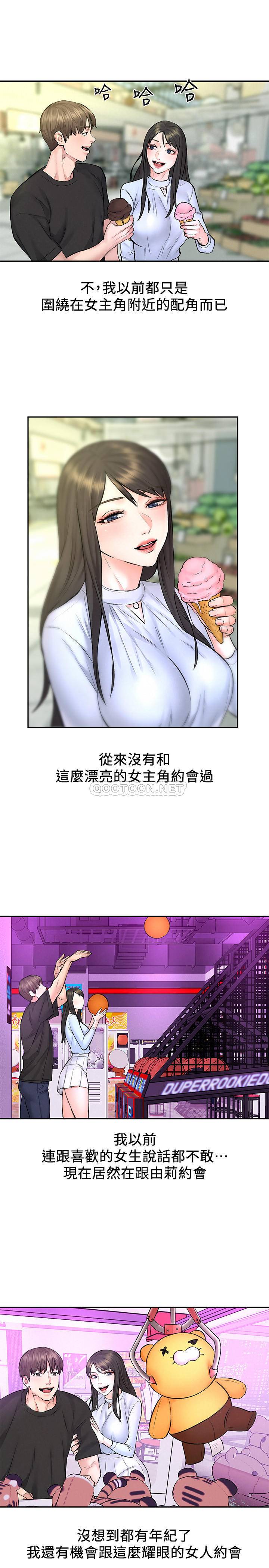 [Manhwa] Husband liberated Plot, mature woman, big breasts#[36P]-26