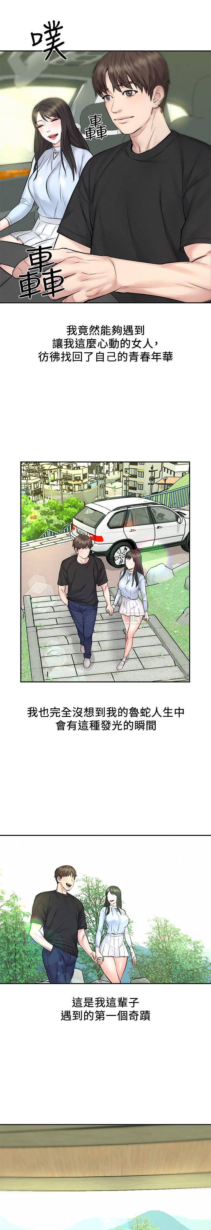 [Manhwa] Husband liberated Plot, mature woman, big breasts#[36P]-27