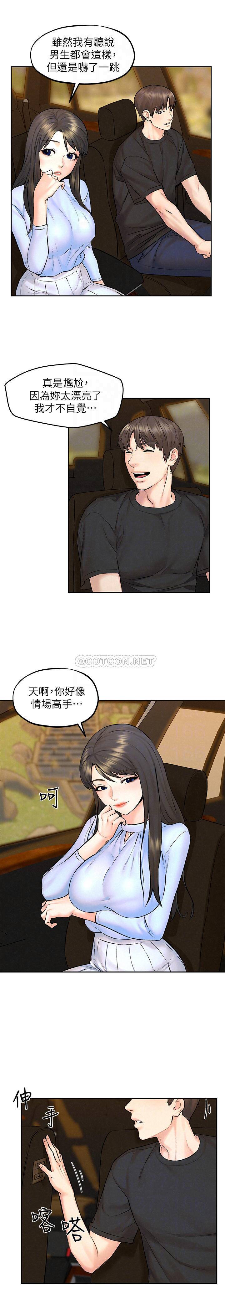[Manhwa] Husband liberated Plot, mature woman, big breasts#[30P]-11