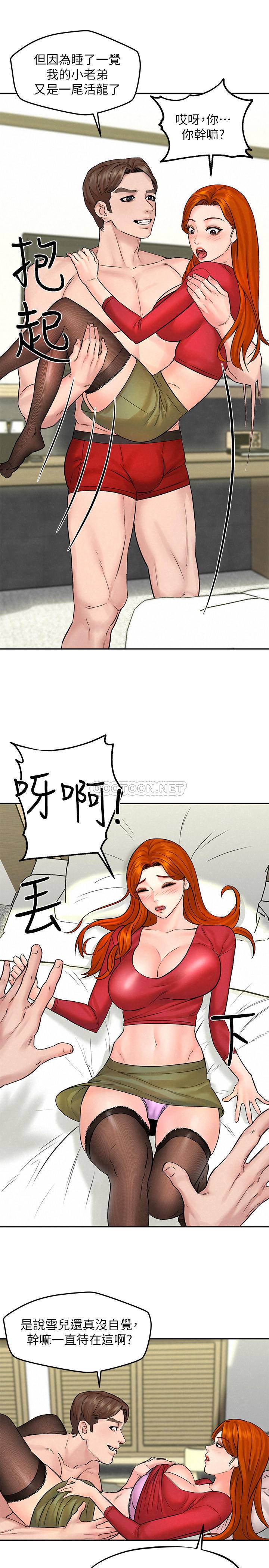 [Manhwa] Husband liberated Plot, mature woman, big breasts#[30P]-25