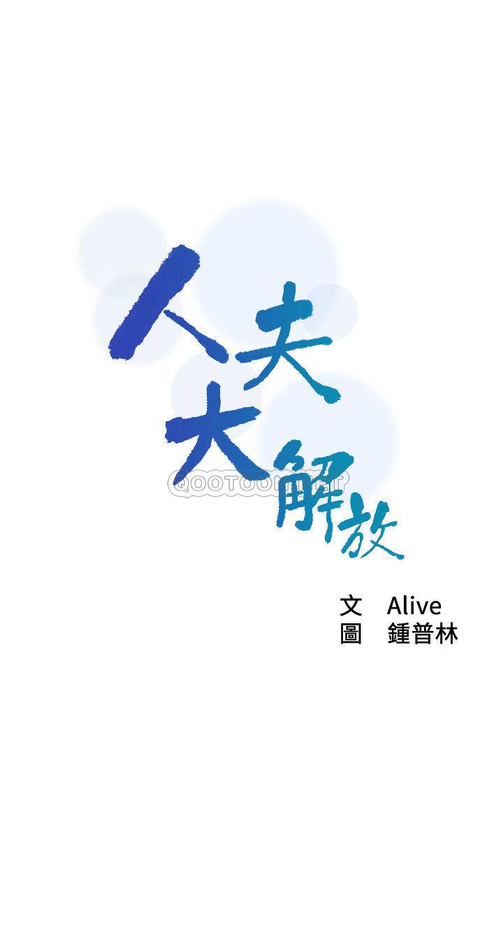 [Manhwa] Husband liberated Plot, mature woman, big breasts#[30P]-3