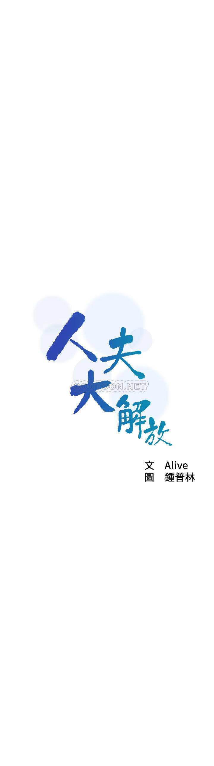 [韩国漫画] 人夫大解放 剧情,熟女人妻,巨乳大奶#[32P]-3