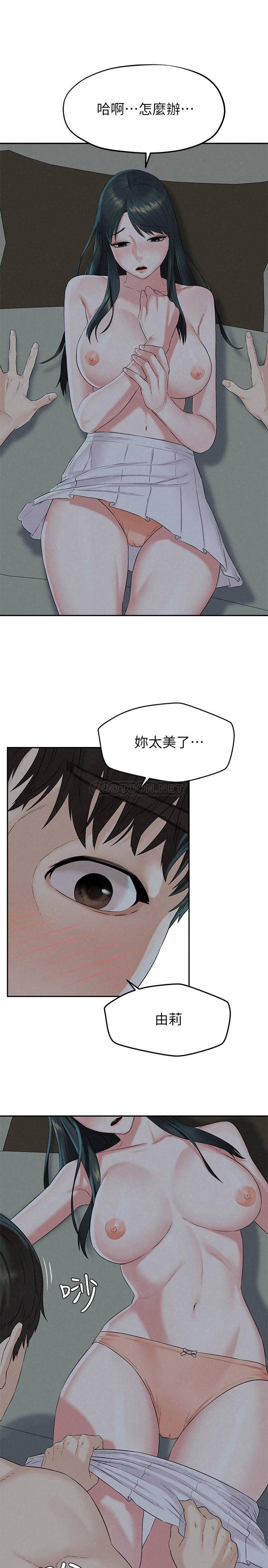 [Manhwa] Husband liberated Plot, mature woman, big breasts#[33P]-20