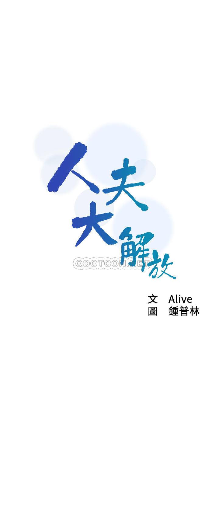 [Manhwa] Husband liberated Plot, mature woman, big breasts#[33P]-3