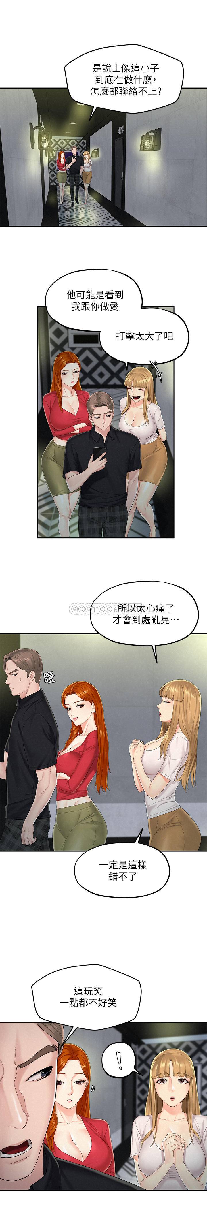[Manhwa] Husband liberated Plot, mature woman, big breasts#[33P]-7