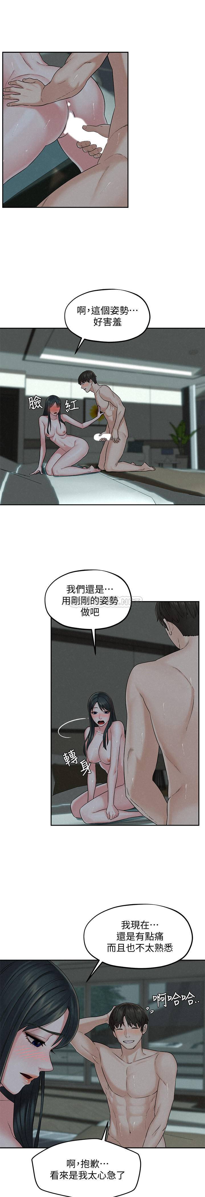 [Manhwa] Husband liberated Plot, mature woman, big breasts#[29P]-20