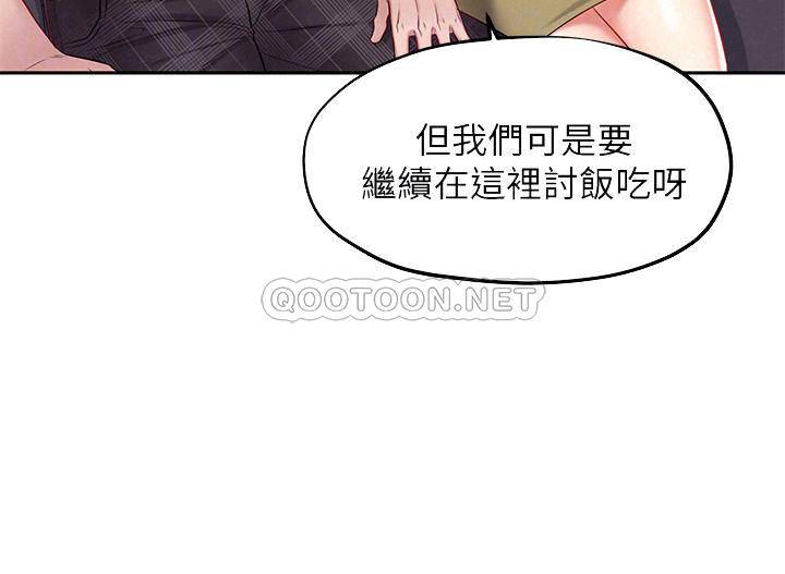 [Manhwa] Husband liberated Plot, mature woman, big breasts#[33P]-17