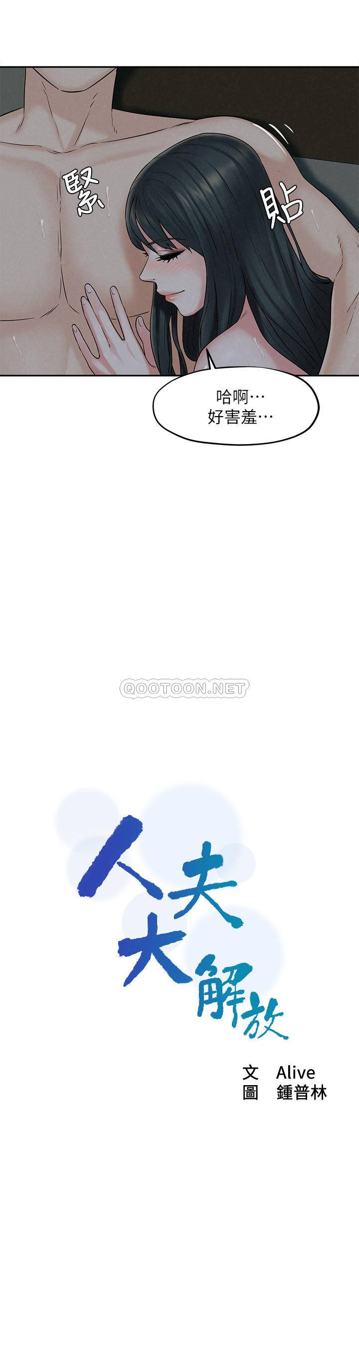 [Manhwa] Husband liberated Plot, mature woman, big breasts#[33P]-2