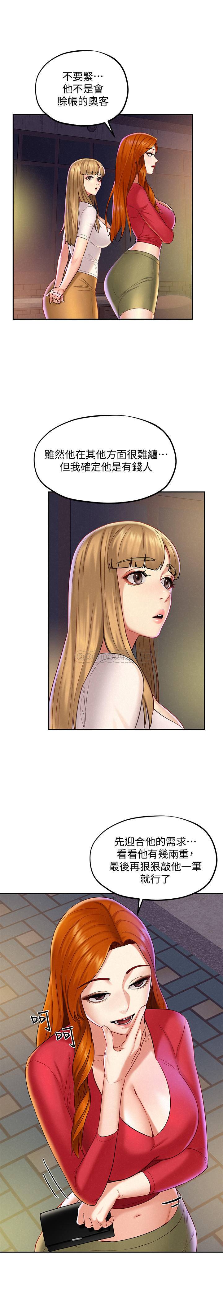 [Manhwa] Husband liberated Plot, mature woman, big breasts#[33P]-22