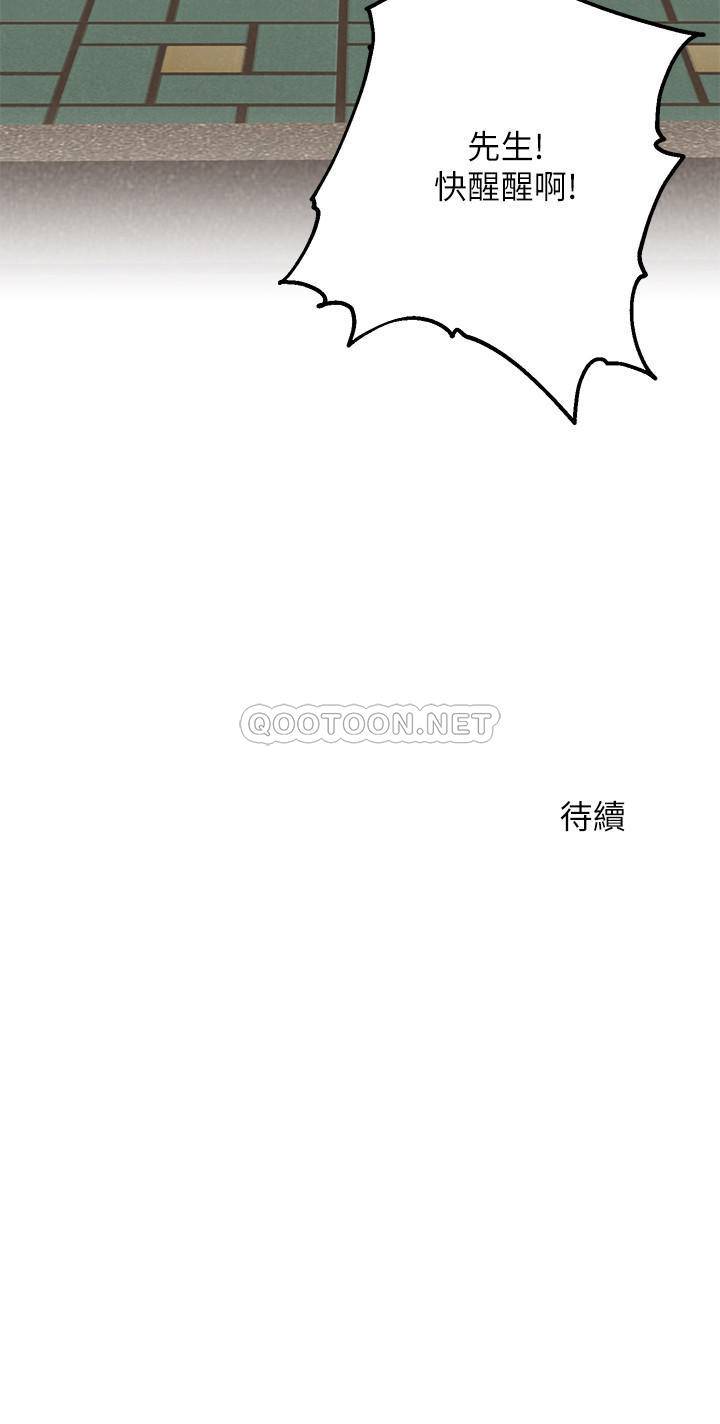 [Manhwa] Husband liberated Plot, mature woman, big breasts#[33P]-33