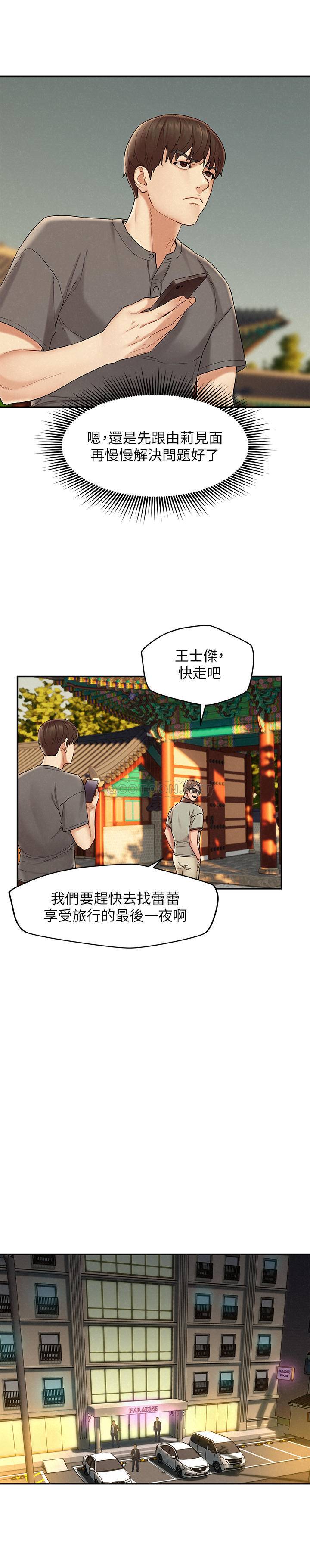 [Manhwa] Husband liberated Plot, mature woman, big breasts#[32P]-11