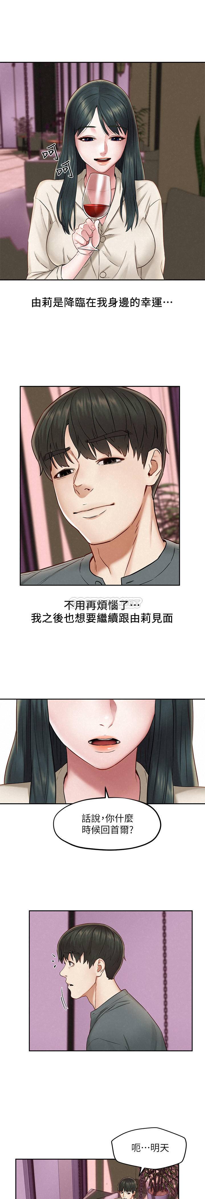[Manhwa] Husband liberated Plot, mature woman, big breasts#[32P]-18