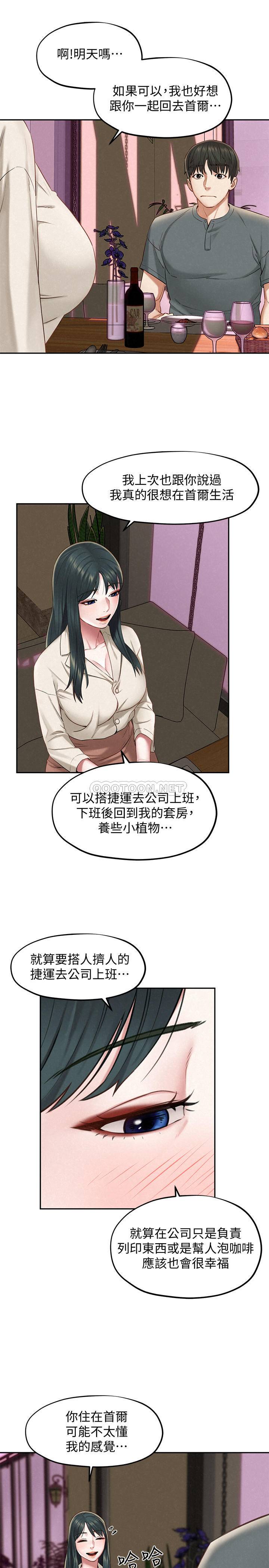 [Manhwa] Husband liberated Plot, mature woman, big breasts#[32P]-20