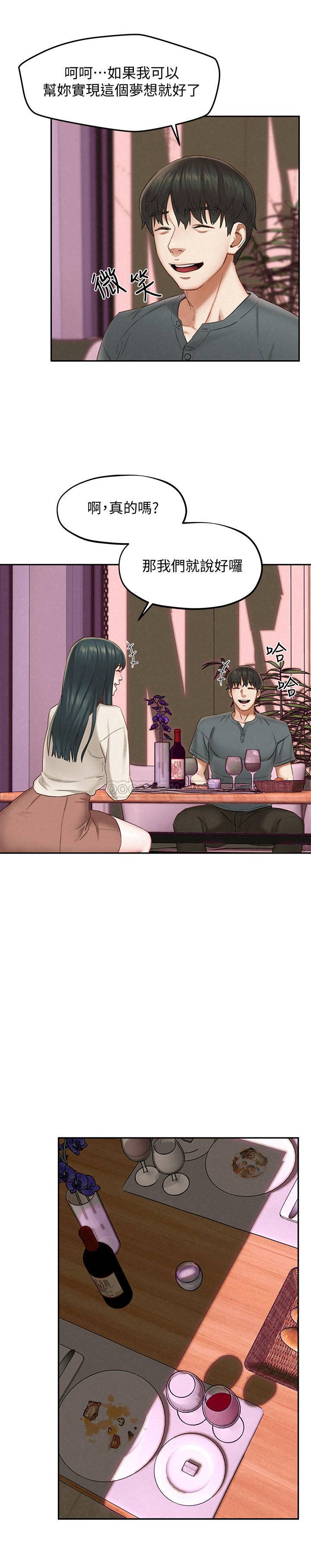 [Manhwa] Husband liberated Plot, mature woman, big breasts#[32P]-22