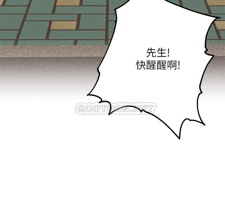 [Manhwa] Husband liberated Plot, mature woman, big breasts#[32P]-3