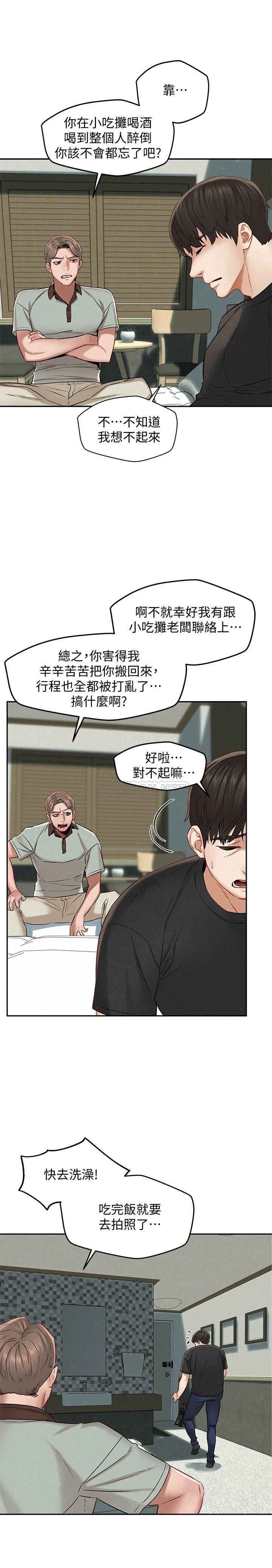 [Manhwa] Husband liberated Plot, mature woman, big breasts#[32P]-7