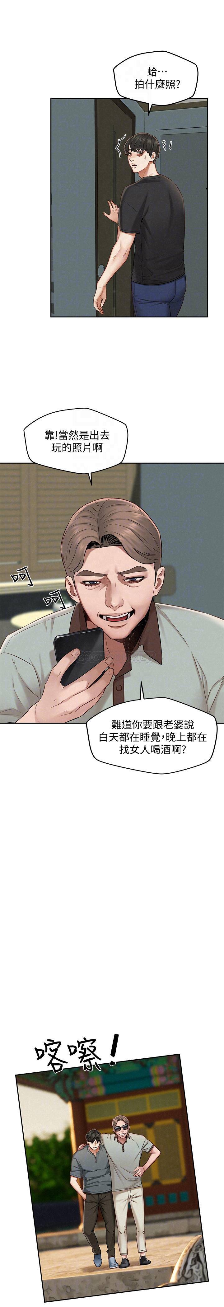 [Manhwa] Husband liberated Plot, mature woman, big breasts#[32P]-8