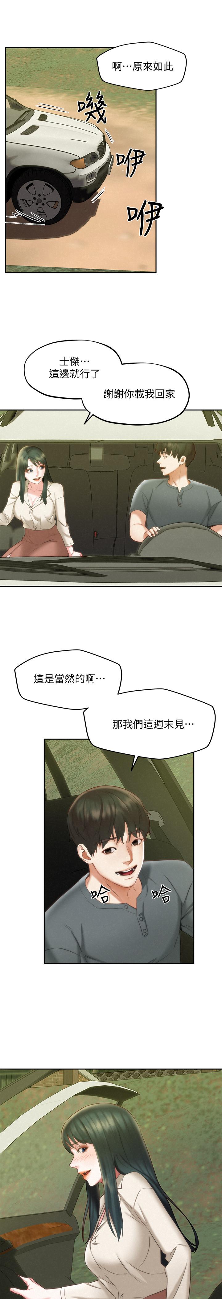 [Manhwa] Husband liberated Plot, mature woman, big breasts#[33P]-17