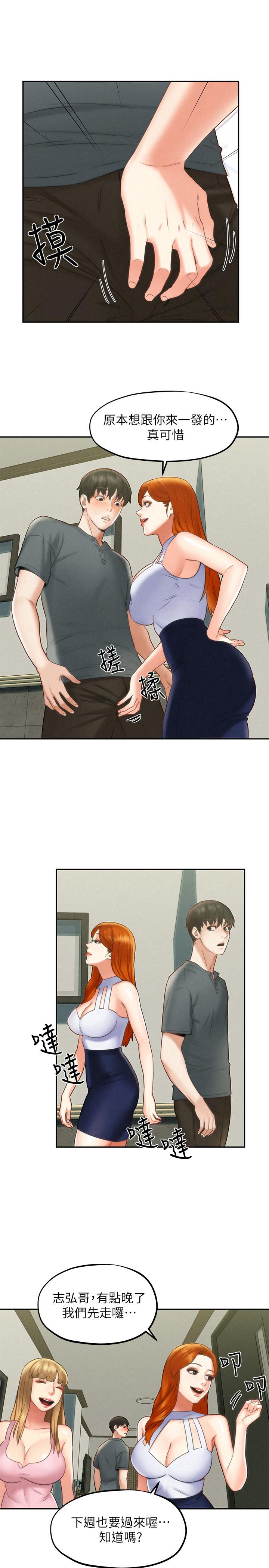 [Manhwa] Husband liberated Plot, mature woman, big breasts#[33P]-25