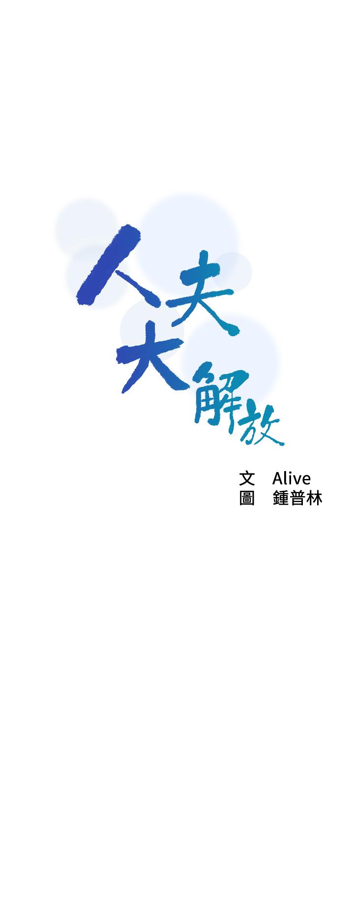 [Manhwa] Husband liberated Plot, mature woman, big breasts#[33P]-3